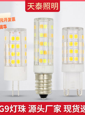 LED灯珠E14螺口220V插脚单色高亮