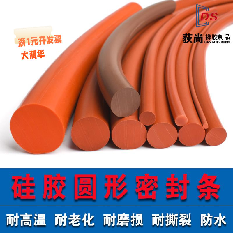 实心硅胶条圆形红色耐高温O型胶