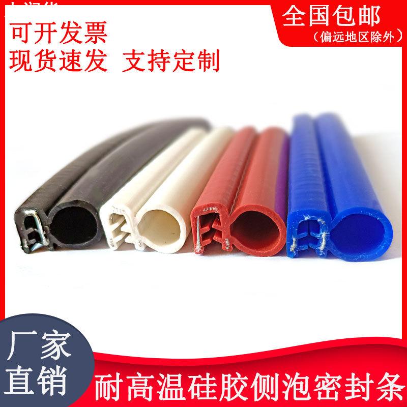 硅胶U型顶泡侧泡密封条工业机械耐高温防撞防水复合钢丝硅胶卡条