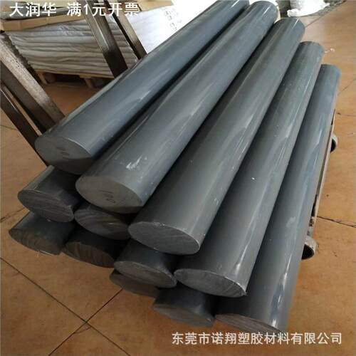 零切 加工优质PVC-U棒，白色UPVC棒材，灰色 黑色聚氯乙烯PVCU棒