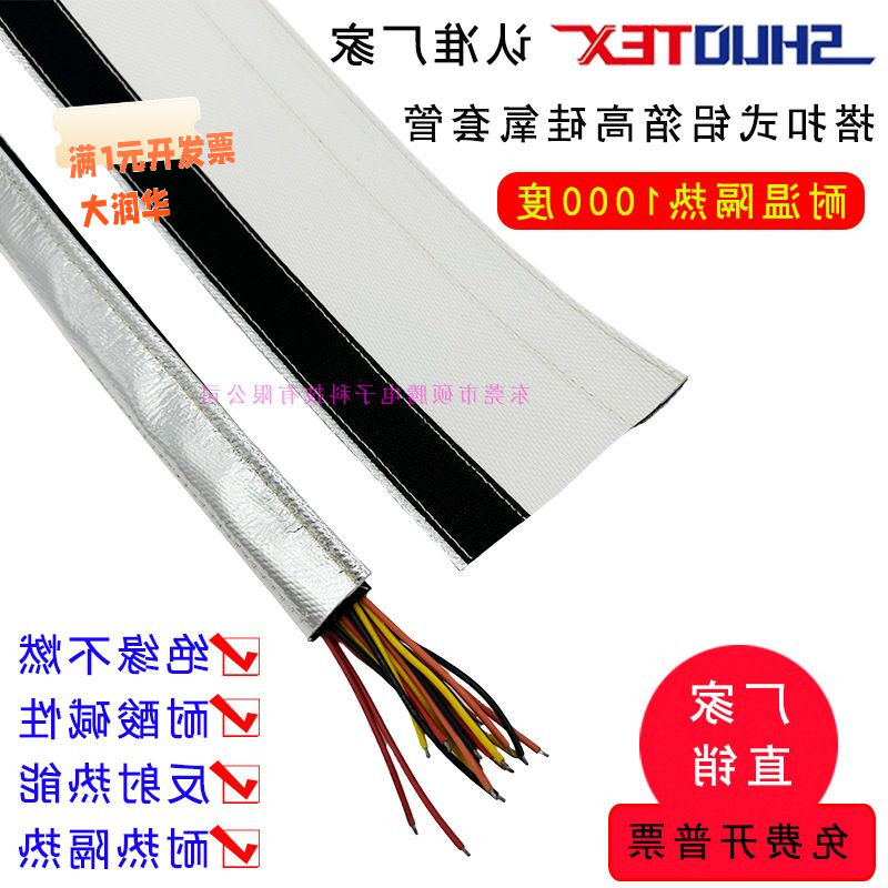 耐高温保护隔热套管搭扣式铝箔高