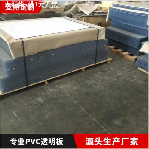 厂家防腐阻燃PVC透明板防水防静电透明PVC加工定制塑料板透明供应