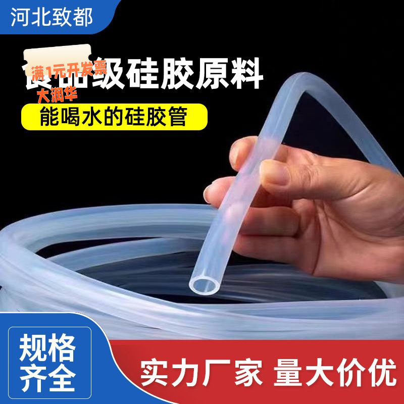 净水器水龙头接水管食品级硅胶家用直饮机取水管净水机软管加厚