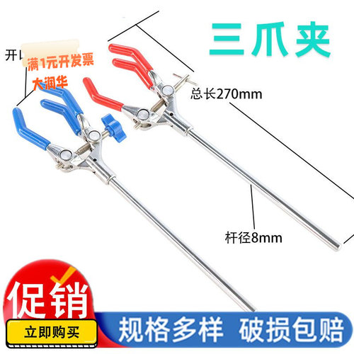实验室铁架台夹具烧瓶烧杯夹冷凝