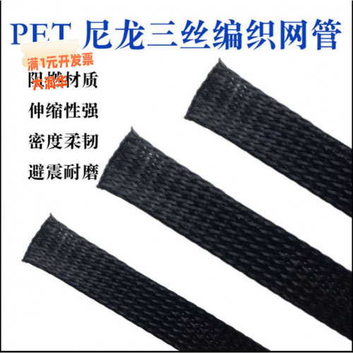 阻燃尼龙编织网管黑色蛇皮网管PE
