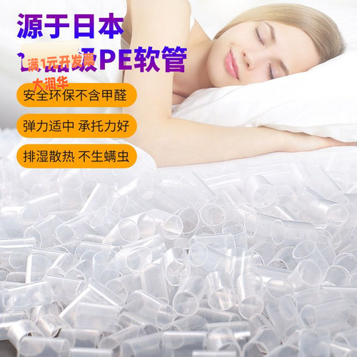 直播带货新品高分子pe软管枕芯填