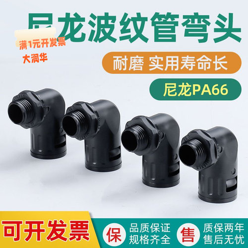 供应波纹管直插式接头波纹管弯头