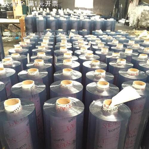 透明PVC软胶板 全新料软胶板 PVC软玻璃 桌布 地面保护膜 软胶板
