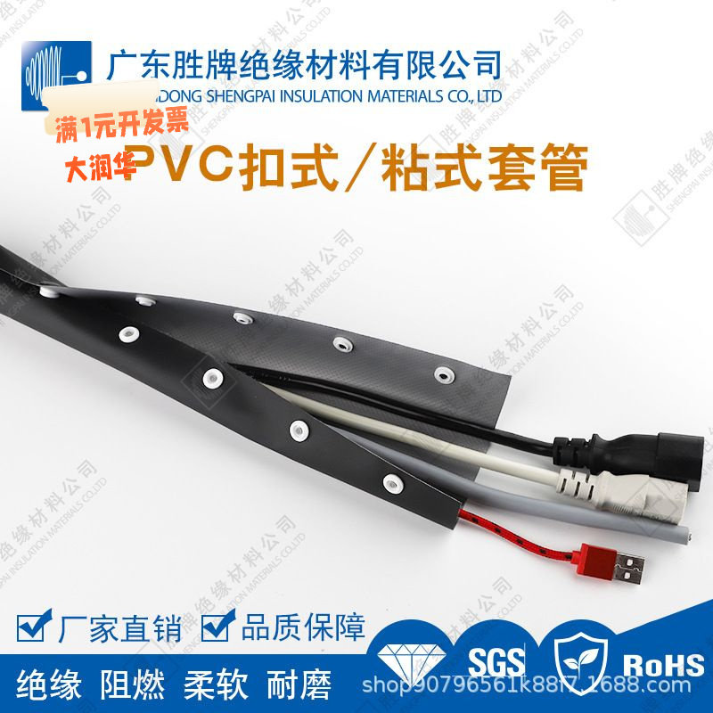 胜牌PVC扣式结束带钮扣电缆保护
