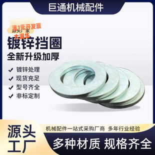 镀锌金属挡圈小号多规格防爆密封圈配套镀锌挡圈镀锌平垫片厂家