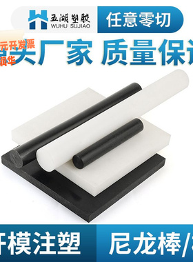 蓝色MC浇筑实心尼龙棒 白色pa6尼龙板防静电聚酰胺板零切加工直发