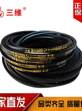 三维三角带高速防滑窄V型皮带3V600/3V630/3V650/3V710/3V750 V带