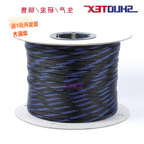 黑加蓝色扁丝编织网管PET三丝蛇