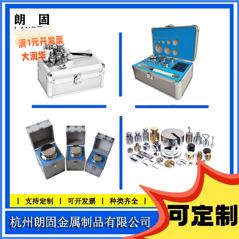 朗固厂家F1级F2级2kg-1mg1kg不锈钢标准套装M1级砝码朗燚砝码现货
