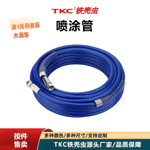 喷涂机配件高压喷涂管10/15/20米