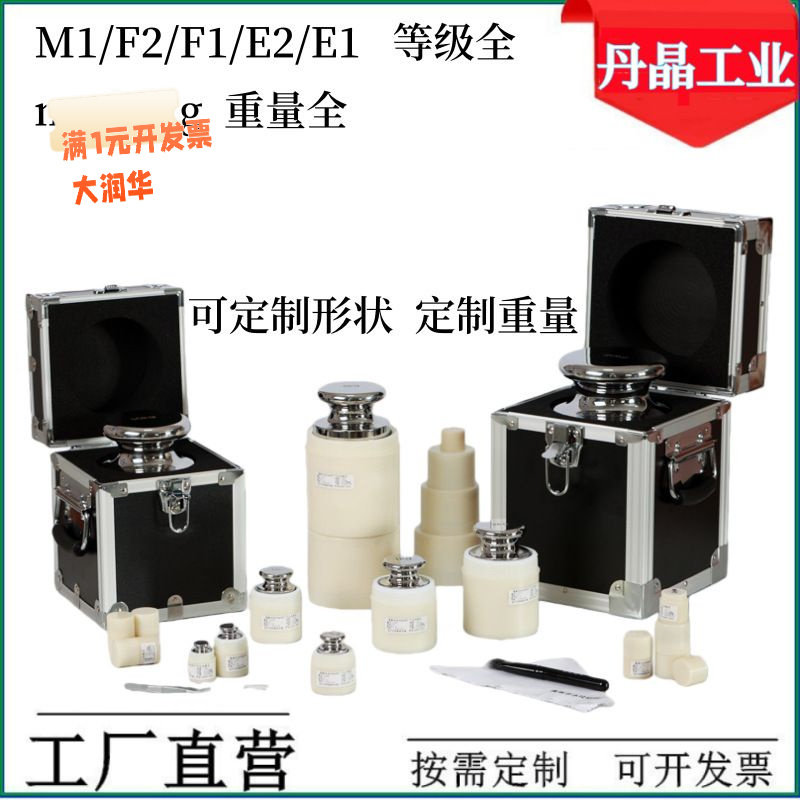 F2等级工业检测砝码标准砝码 304不锈钢砝码现货1kg 5kg 10kg砝码