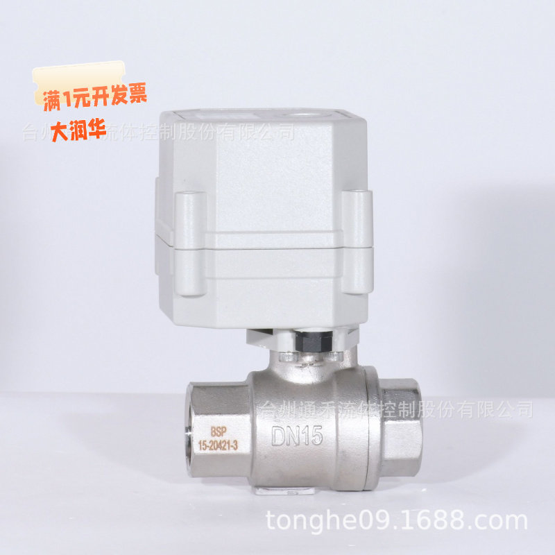 WOW微型电动阀不锈钢两通4分6分1