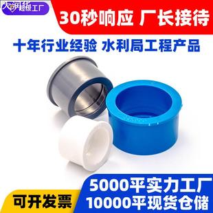 大尺寸PVC补芯塑料接头1寸变6分转4分转2寸补心变径75 90 110mm