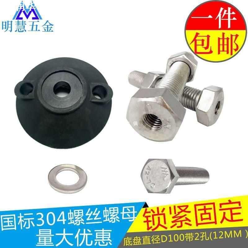 304不锈钢尼龙固定脚杯调节脚垫地脚螺丝可调脚支撑脚m8m12m16
