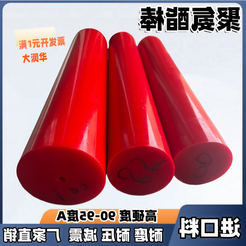 高硬度聚氨酯棒黄色pu棒黑色优力