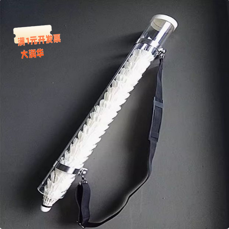 羽毛球训练神器集球筒发球机教练