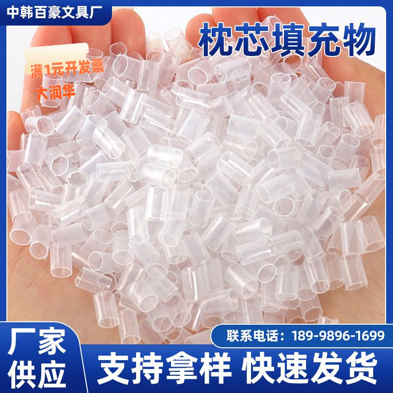 PE软管枕头填充物透明塑料软管高