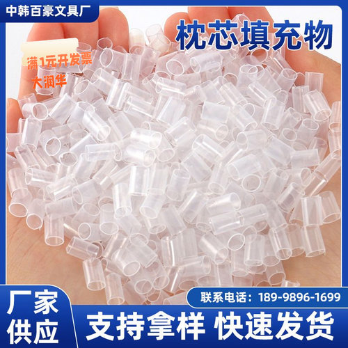 PE软管枕头填充物透明塑料软管高