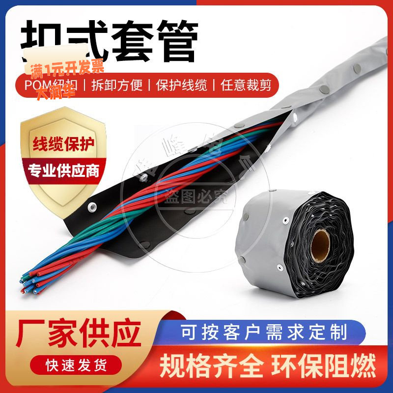 HPC系列纽扣结束带裹线布多功能