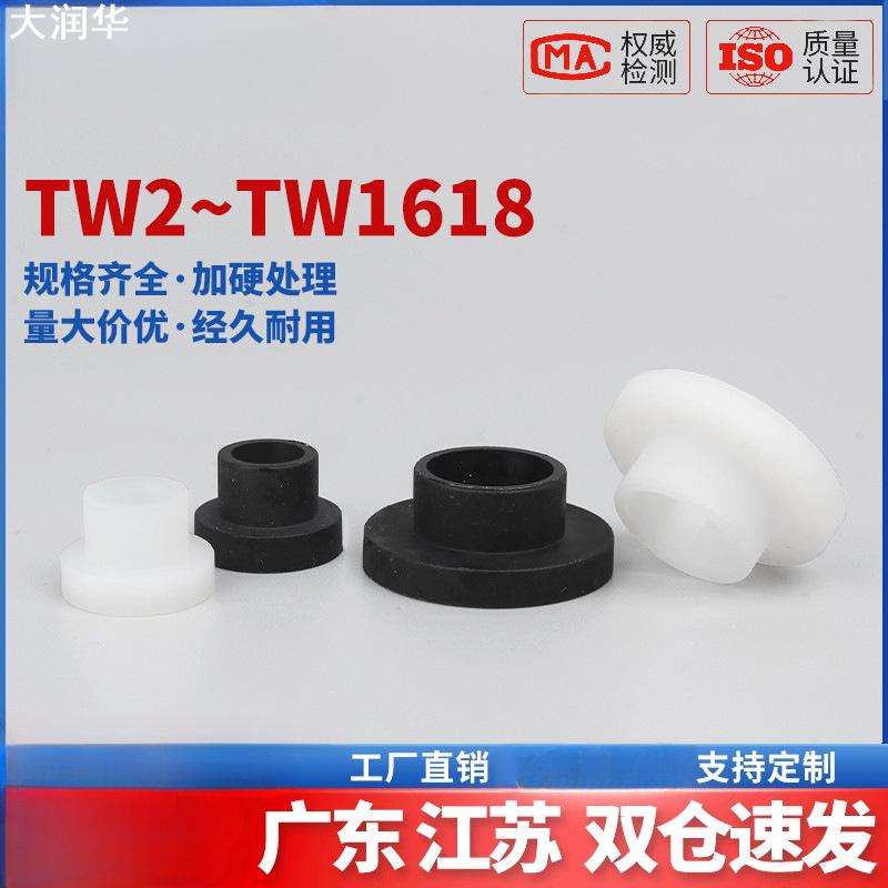 T型尼龙垫圈T形台阶垫塑料凹凸螺丝轴套绝缘粒片M2M3M4M6M8M10M12