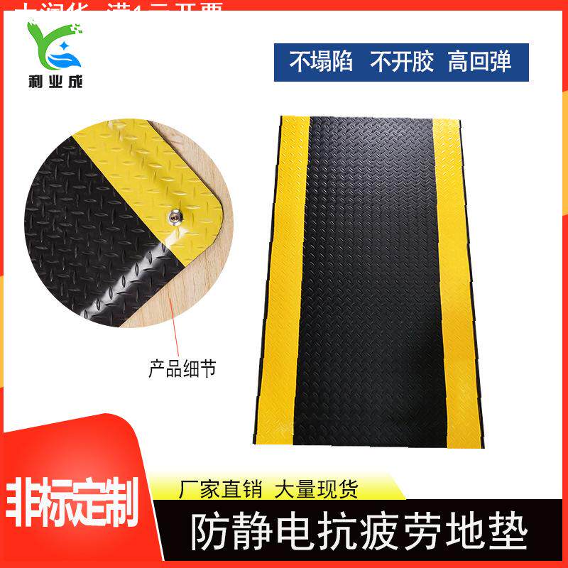 工厂防静电抗疲劳地垫高弹耐磨缓解 防滑脚垫流水线橡胶地垫