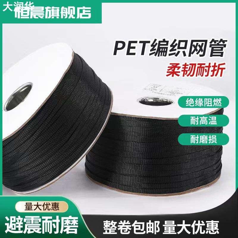 恒晨阻燃编织伸缩网PET网管尼龙线束保护套管