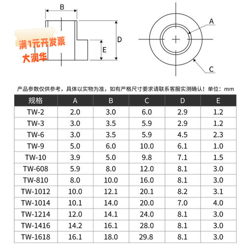 塑料电晶体垫片垫圈T型胶片绝缘