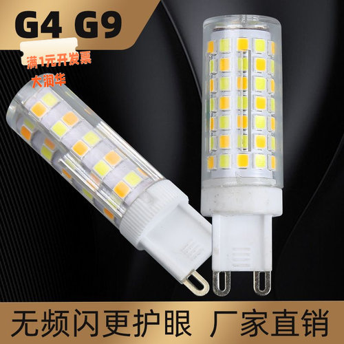 g4g9led玉米灯灯珠灯泡节能家用