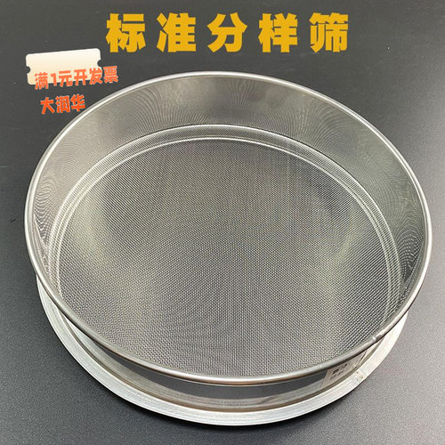 批发304不锈钢网筛圆形筛分样筛面粉烘焙筛细胞筛颗粒筛猫砂筛子