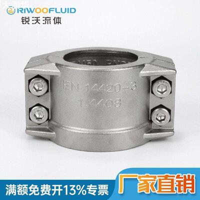 不锈钢EN14420-3安全管夹抱箍两半扣拉瓦食品化工橡胶管夹子