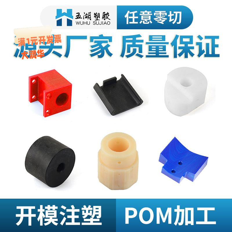 彩色POM板塑胶板硬板棒防静电赛
