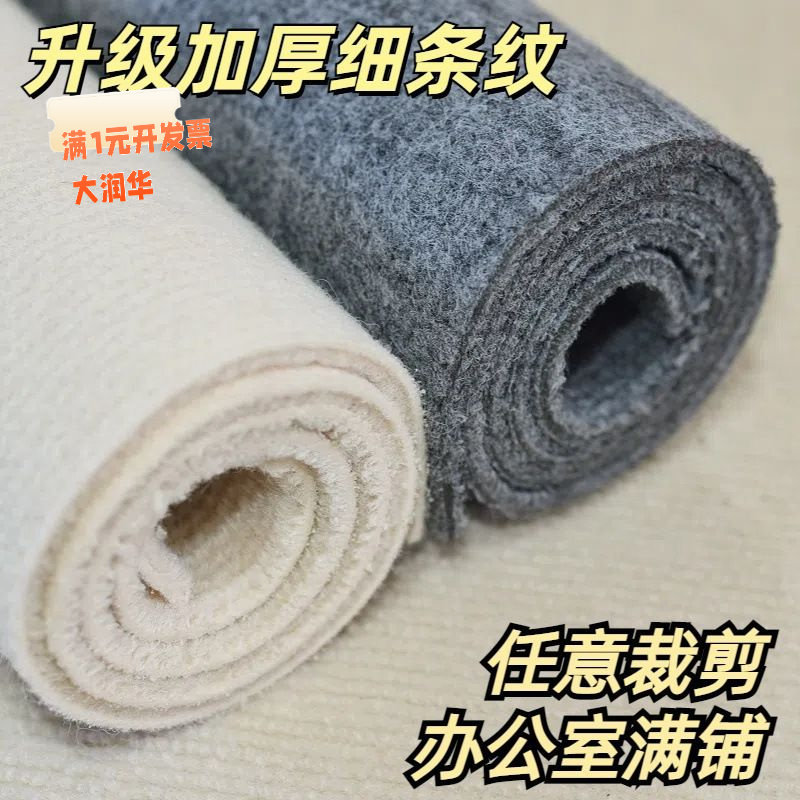 卧室地毯办公室满铺酒店家用全铺可裁剪加厚款大面积提花地垫商用