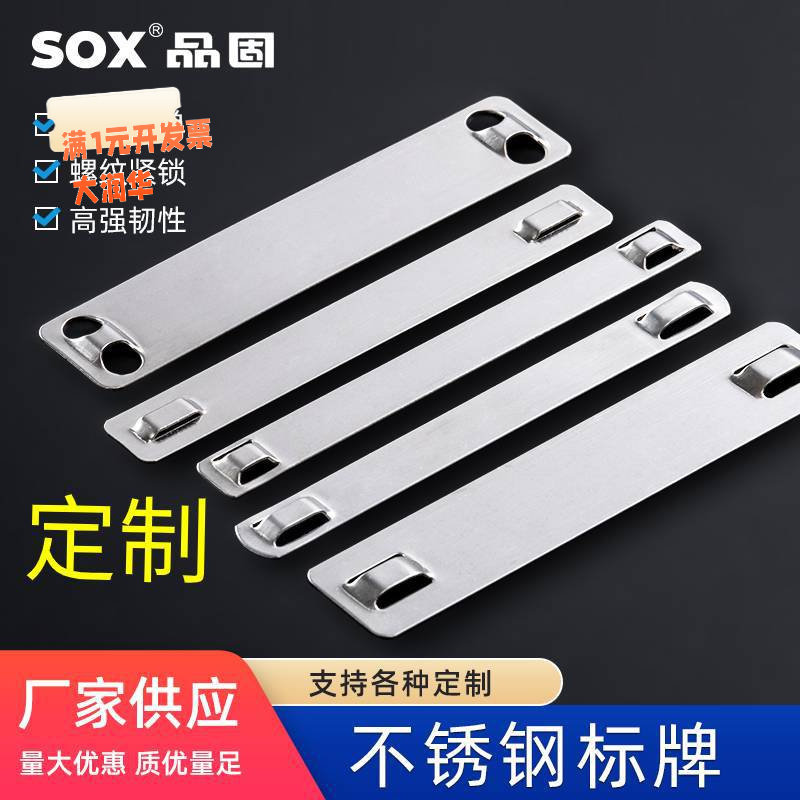 批发定制201304316不锈钢扎带标牌标签电缆标识牌刻字安全标识图片