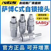 SABO萨博C式 自锁接头SP20PP快接气管接頭SMY SH30SM40PM