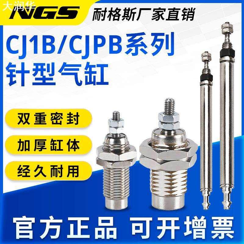 CJPB6微型单动针形气缸CJ1B4-5针型迷你外螺纹CDJP2B15-10CDJPB20
