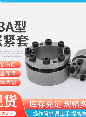 Z3A胀紧套 胀套RCK70 涨紧套KTR200  涨套STK130 免键轴套胀紧连