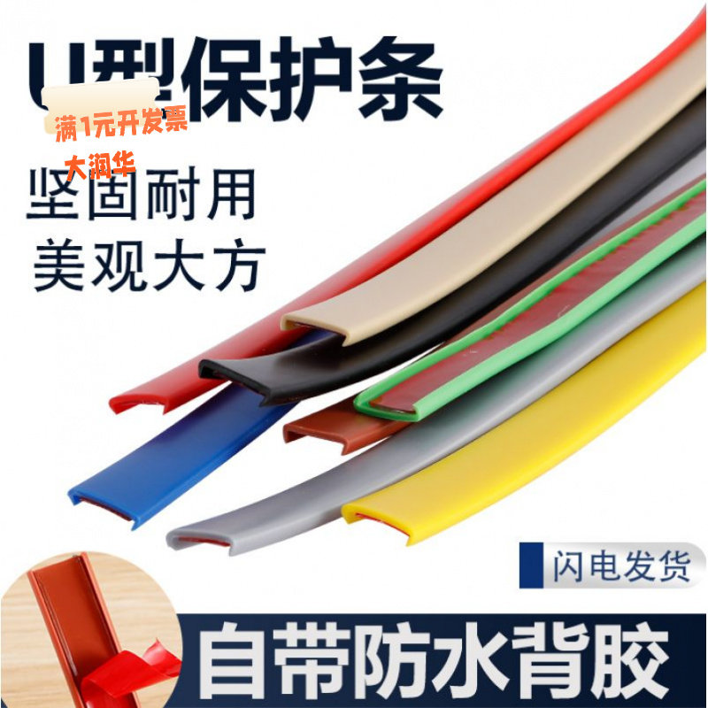 封边条橱柜包边U型木板板材包边