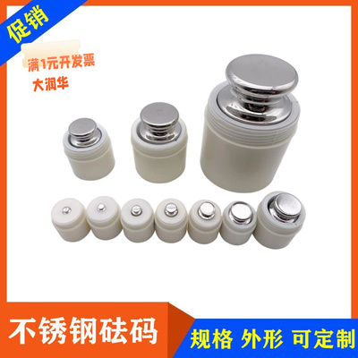 M1级不锈钢砝码1kg2kg5公斤圆柱