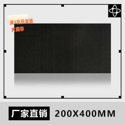 高强度3k碳纤维板材寿命长碳素斜纹哑光型材轻量化定制碳纤维板