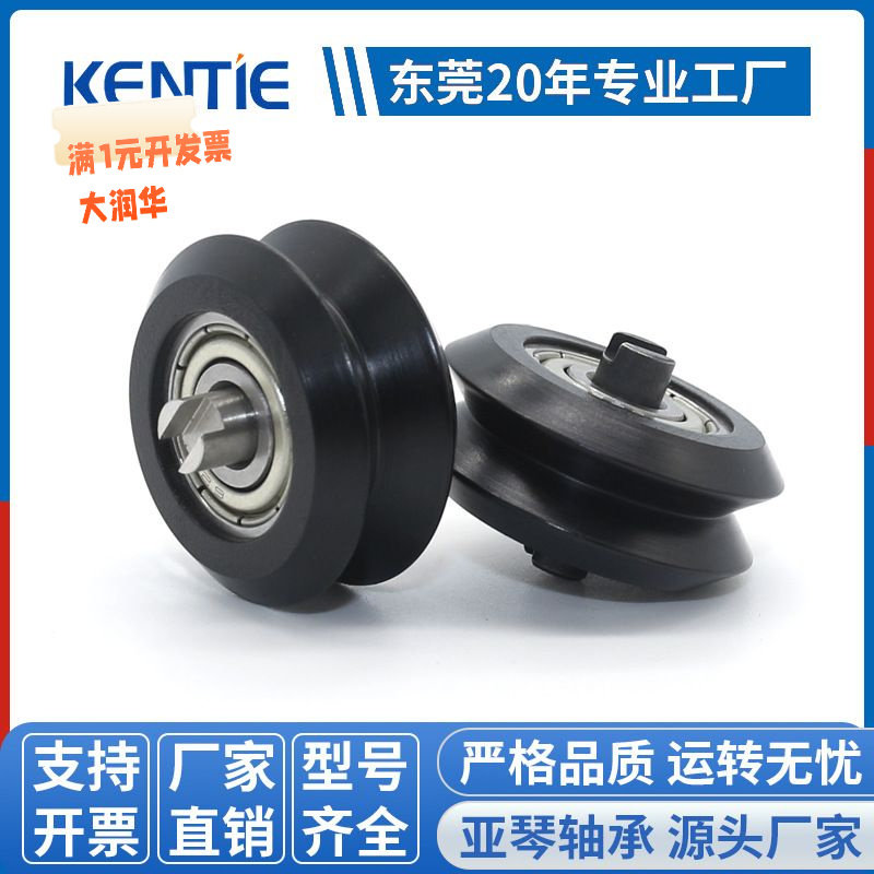 厂家供应W型滑轮625ZZ轴承包胶V