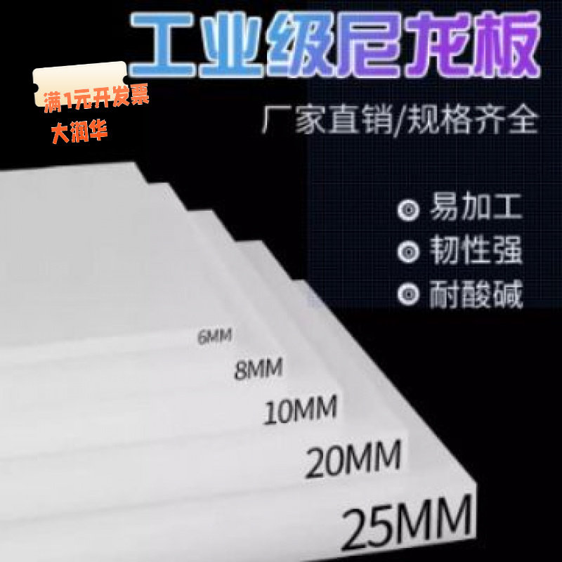 白色pa6尼龙板材mc绝缘胶板硬塑