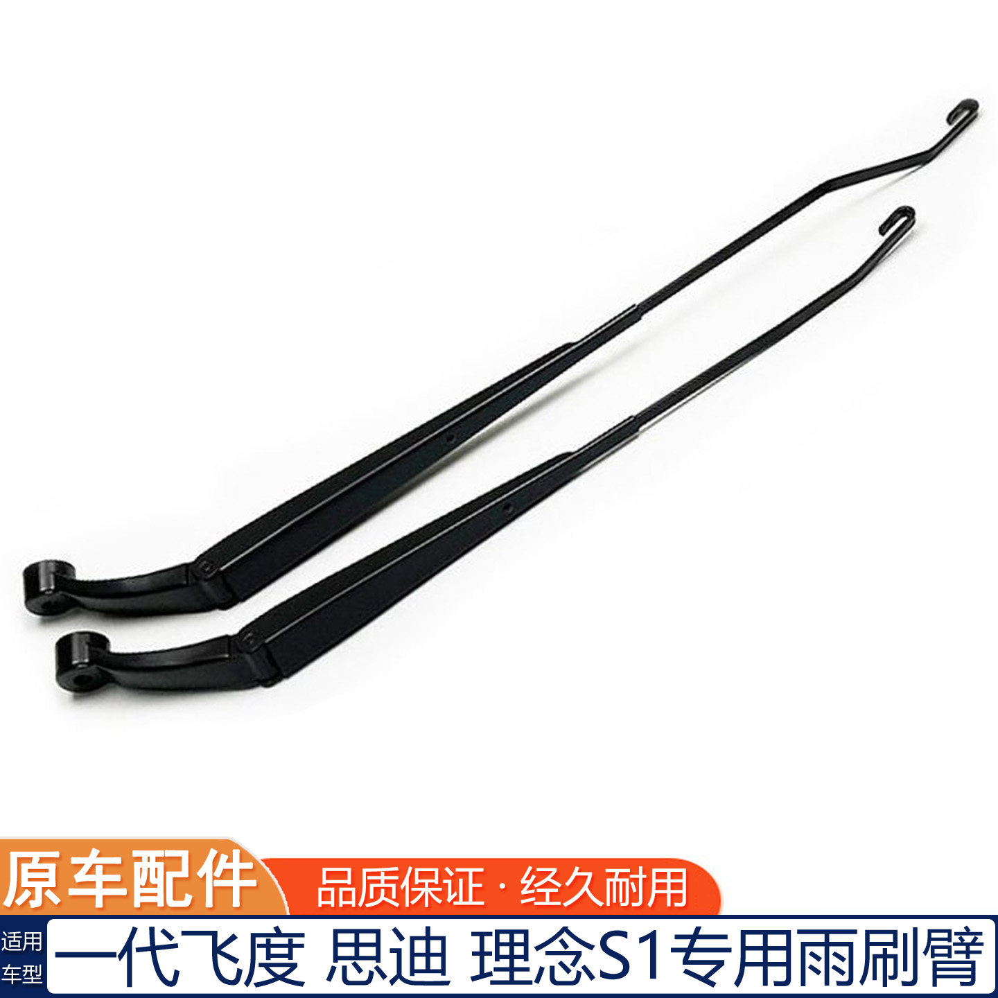 本田飞度 思迪 理念S1前雨刷臂原厂雨刮臂雨刷器支架杆摇摆臂骨架,汽车零部件/养护/美容/维保,雨刷臂,淘宝优惠券,粉丝福利购,淘宝优惠卷