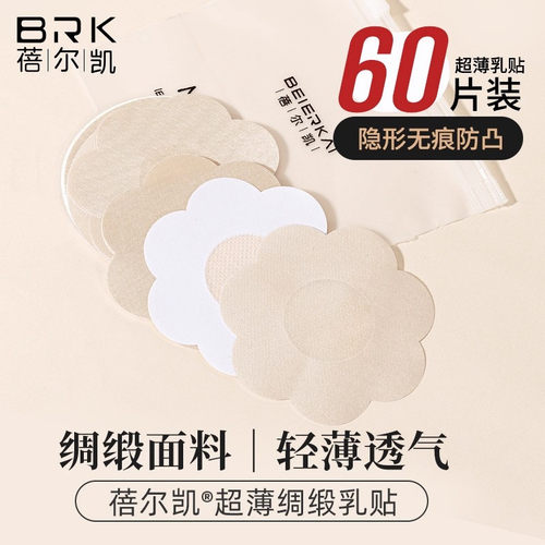 新款大尺寸隐形防凸超薄绸缎乳贴