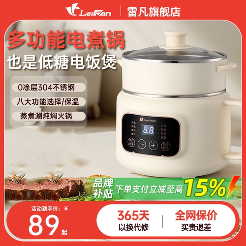 低糖电饭锅+电煮锅