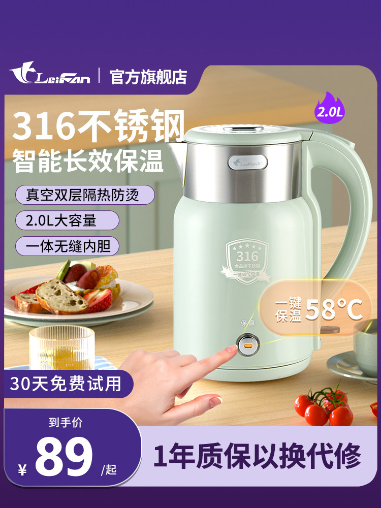 雷凡电热水壶316不锈钢2L烧水壶家用大容量无缝一体保温壶双层